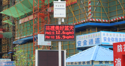 揚塵監(jiān)測管理系統(tǒng)